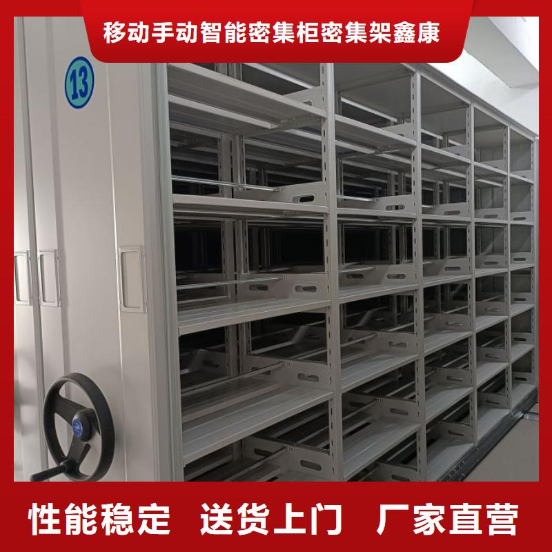 升级智能密集架【鑫康】密集文件架