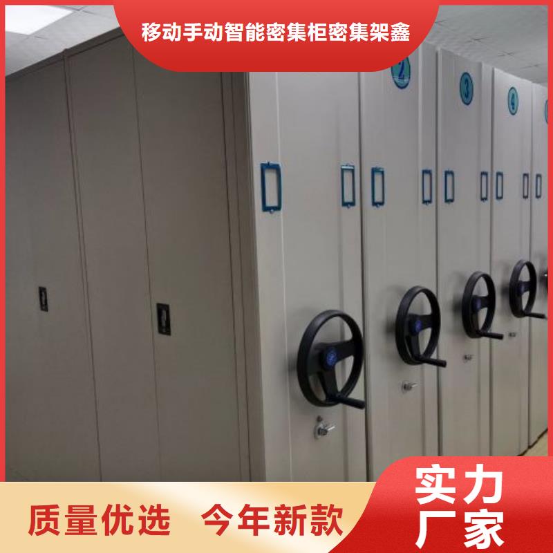谢谢惠顾【鑫康】电表密集架表库