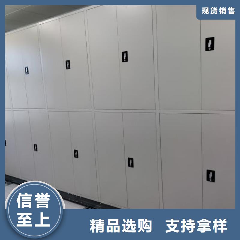 用心前行【鑫康】底图密集柜