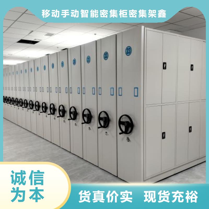 产品的选择常识【鑫康】智能型密集档案柜