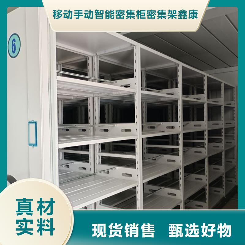 再铸辉煌综合档案管理密集柜