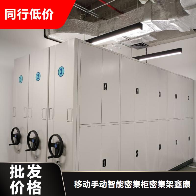 制造商创造服务【鑫康】陵水县移动档案橱