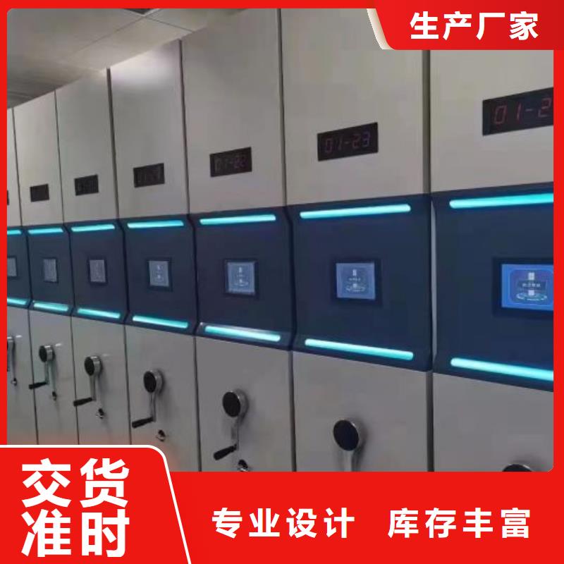 厂家定做【鑫康】档案室手摇密集架