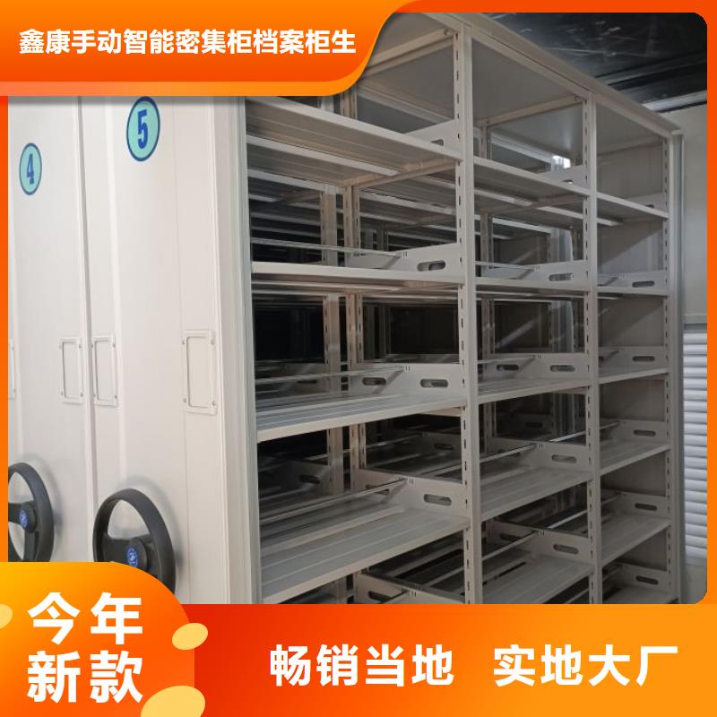高品质档案室手摇密集柜供应商