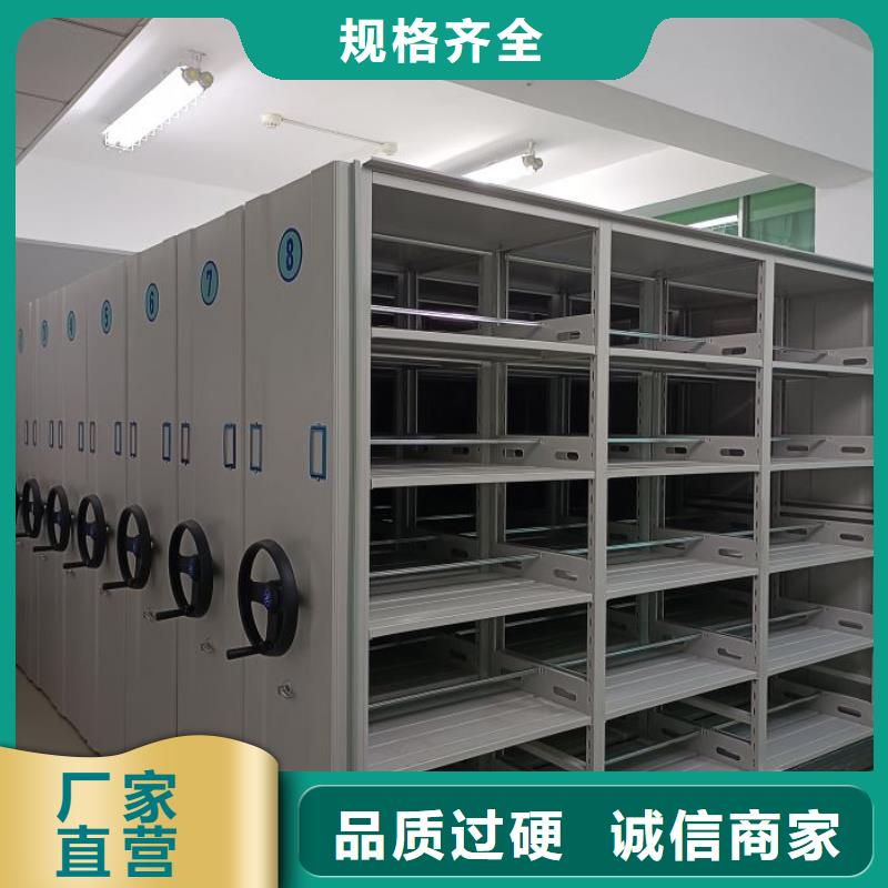 抱诚守真【鑫康】异型密集柜定做