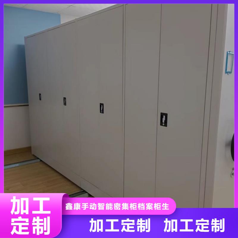 产品特性和使用方法【鑫康】标本密集柜