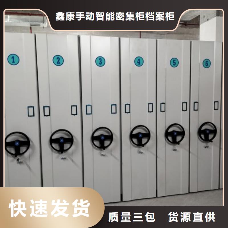 使用说明【鑫康】钢制手动密集架