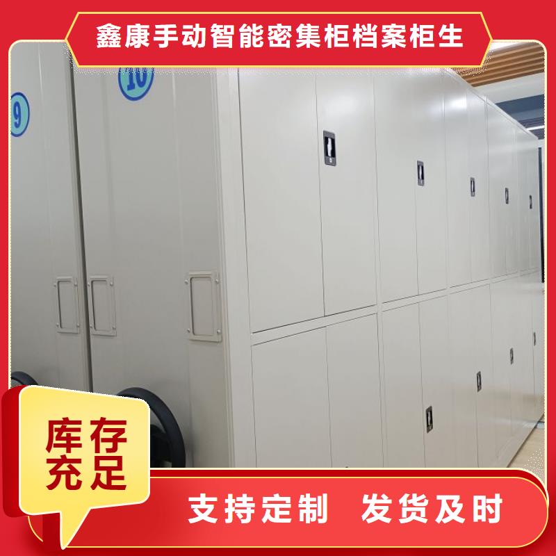 利好发展【鑫康】手动密集柜