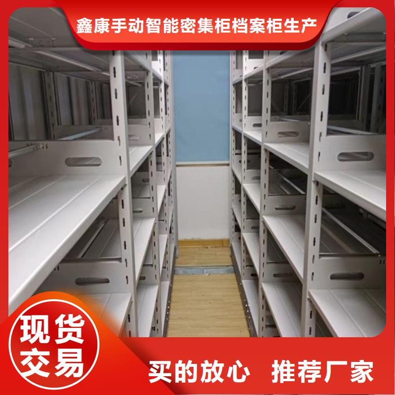 坦诚以待【鑫康】城建档案管理密集架