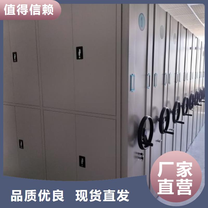 移动密集资料柜精选厂家