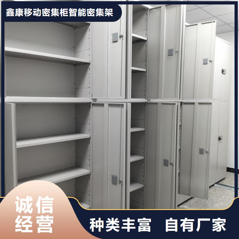 与时俱进【鑫康】移动密集档案架