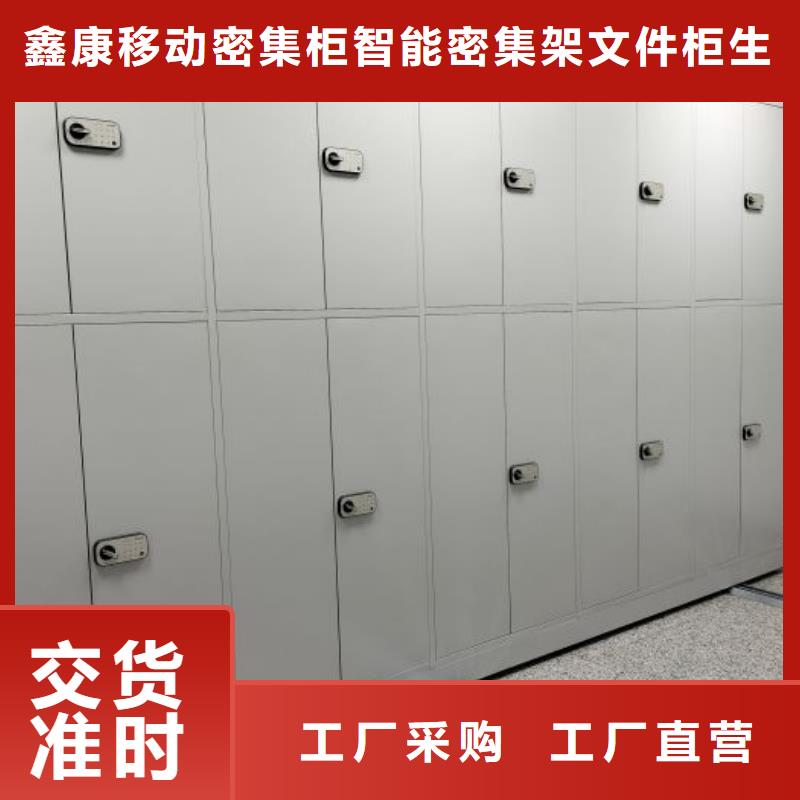 型号齐全【鑫康】密集图书柜