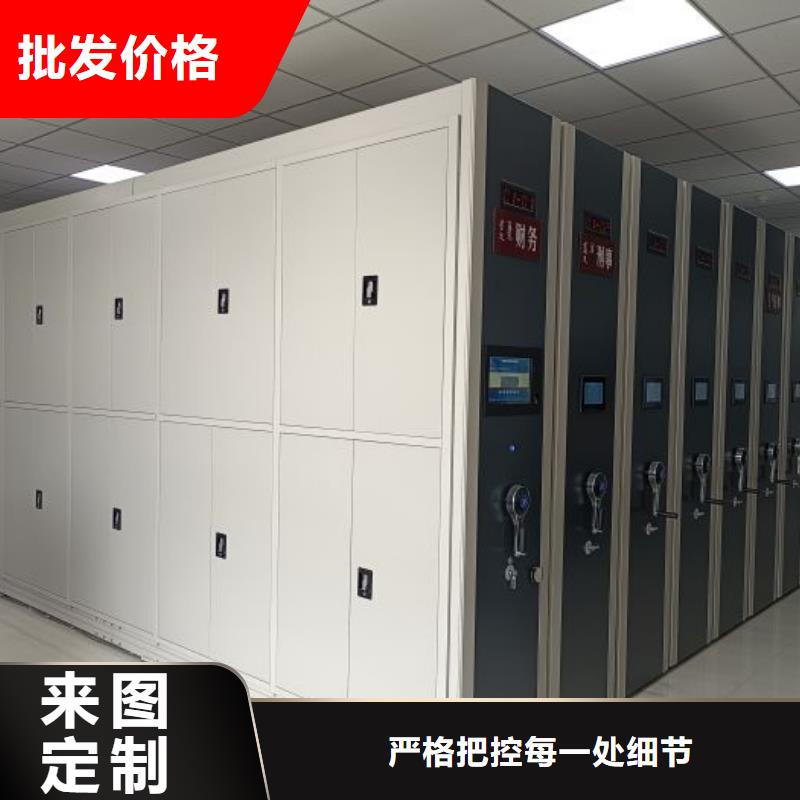 供应批发移动式密集档案橱厂家