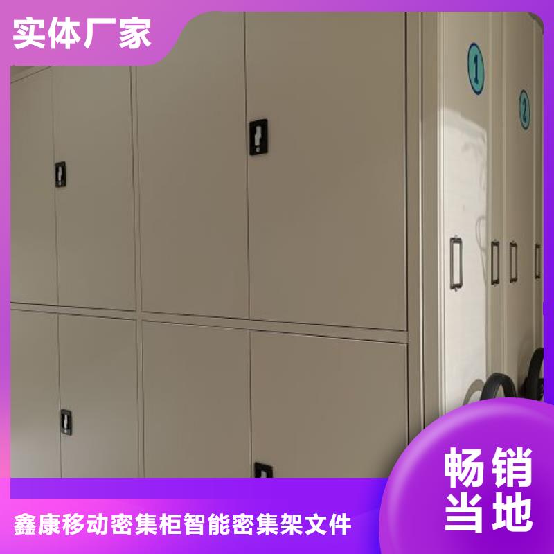 立足实际【鑫康】密集移动柜