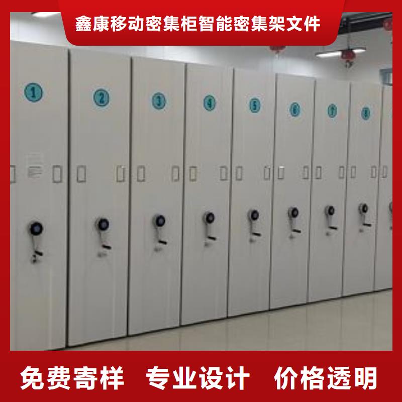 型号齐全【鑫康】密集文件图纸柜