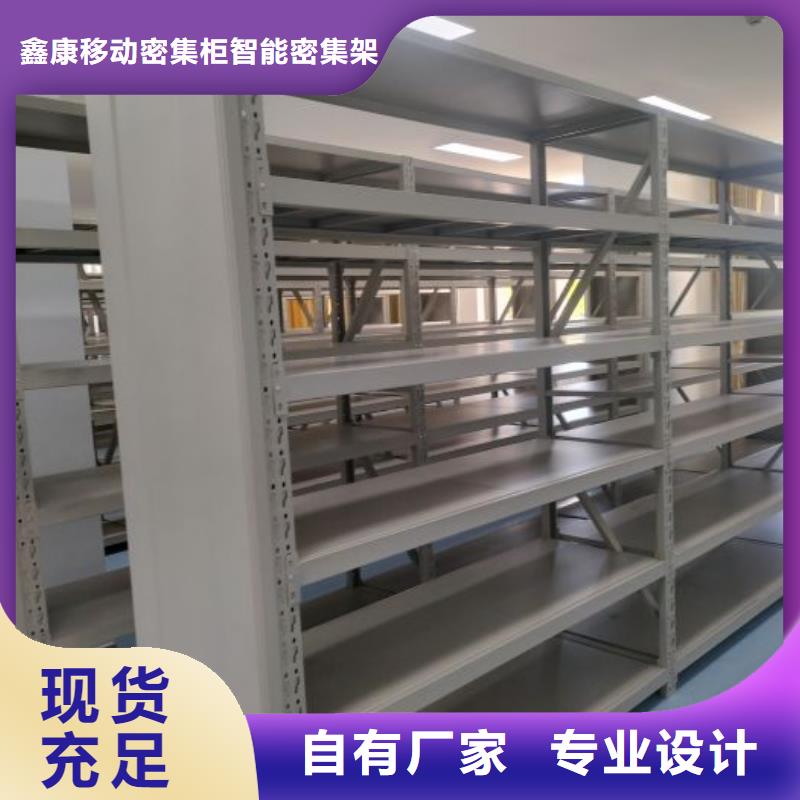 厂家价【鑫康】智能控制档案柜