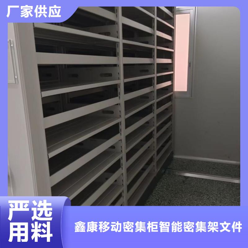 定制批发【鑫康】校用密集架