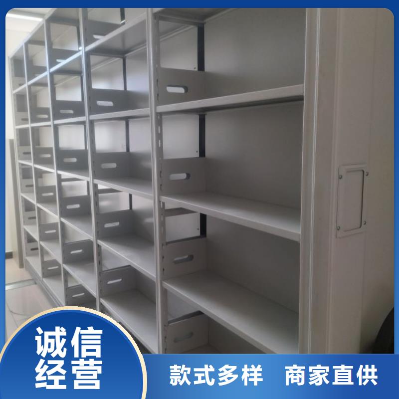 务实发展【鑫康】档案柜密集架