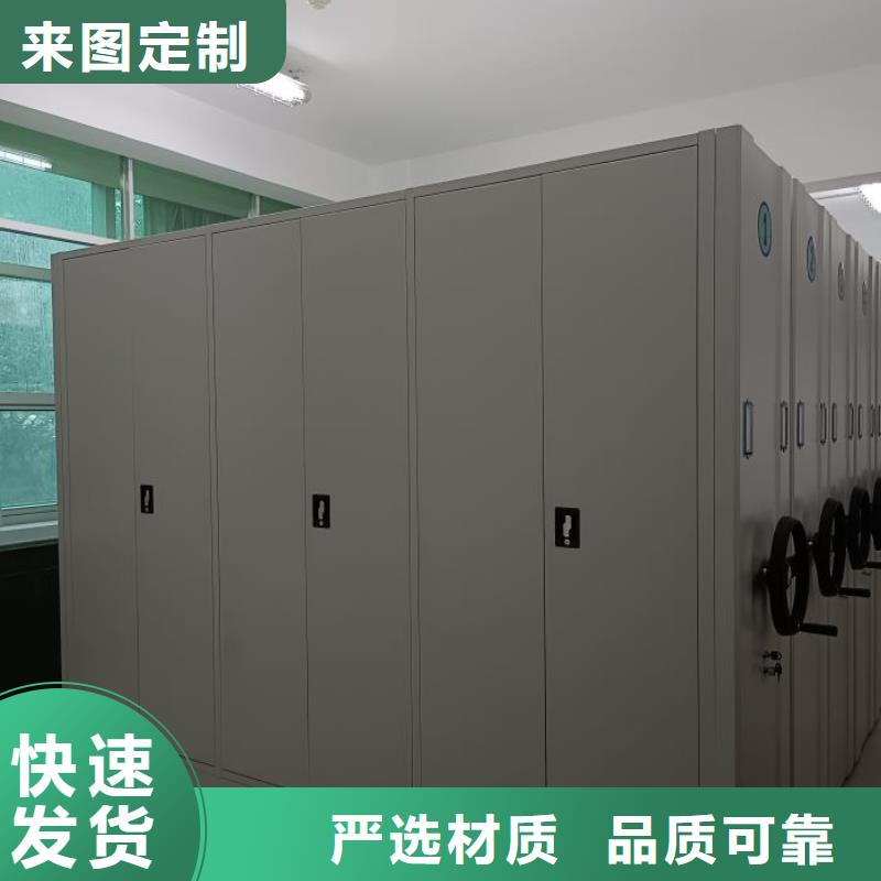 供应批发档案室密集柜-品牌