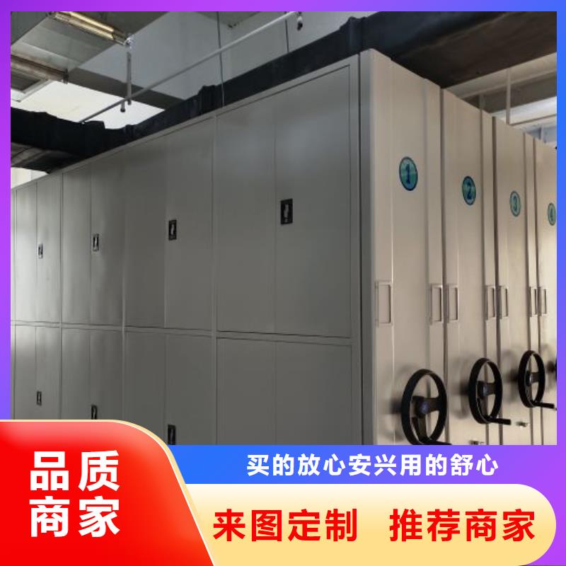 信为本【鑫康】档案资料室密集柜