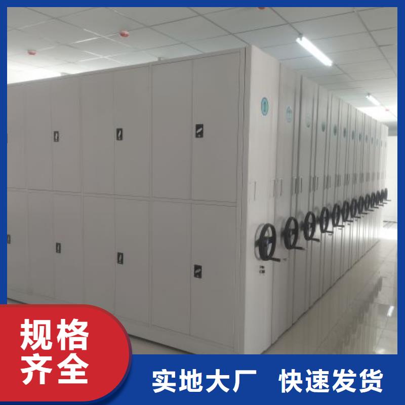 现货供应直列式档案密集架_精选厂家