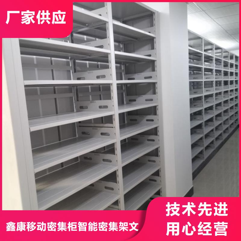 专业制造商【鑫康】密集手动档案架