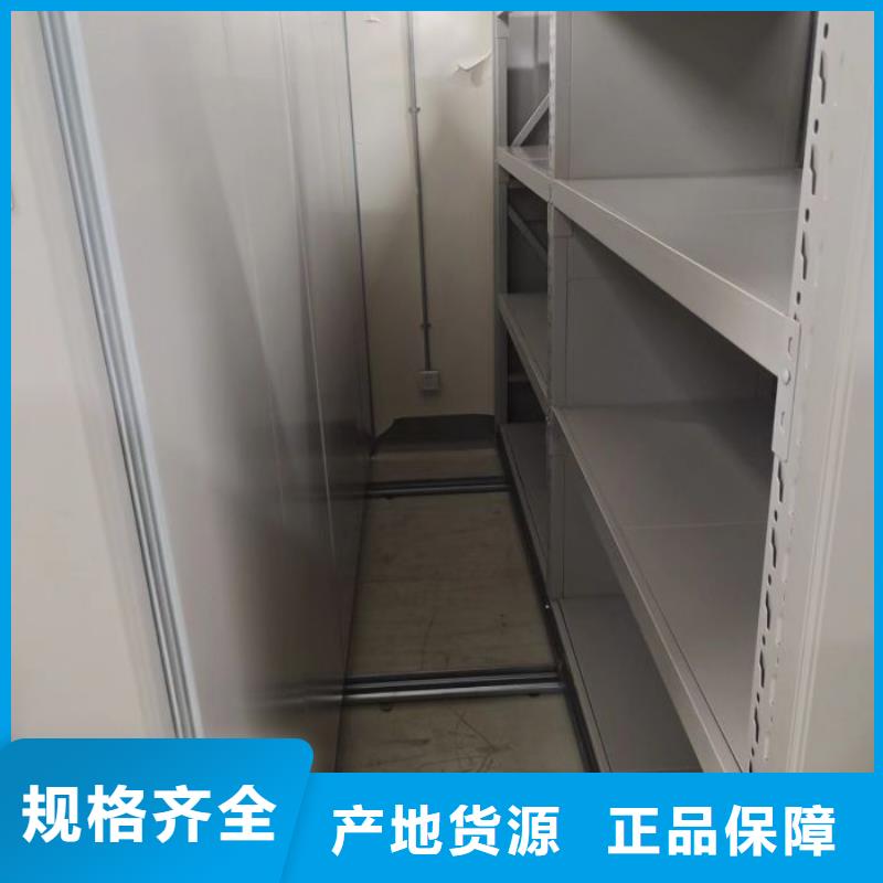 移动密集资料柜买的放心