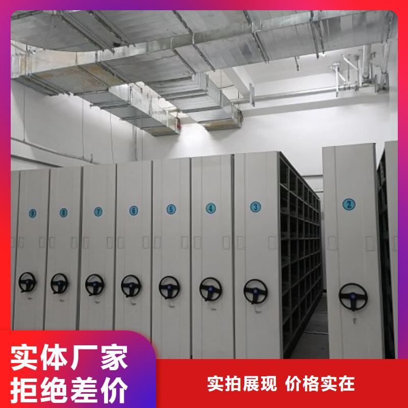 抱诚守真【凯美】档案密集架