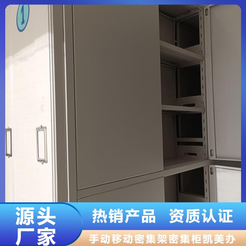 改造智能密集柜【凯美】五层箱式密集架
