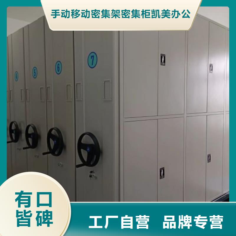 专业销售全封闭移动档案架-口碑好