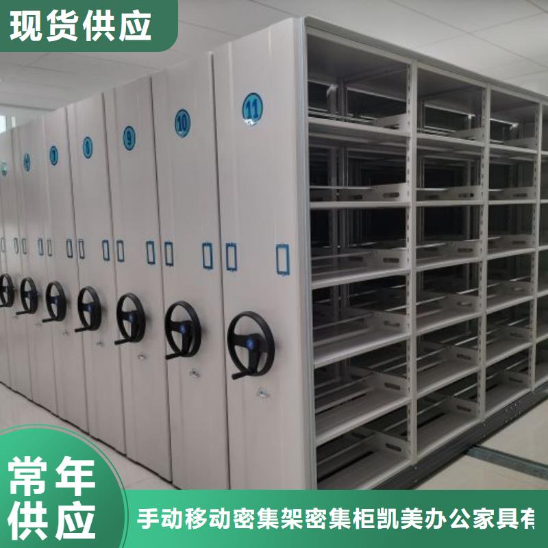 新的满意【凯美】档案室用移动密集柜