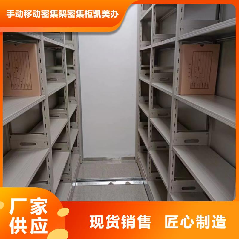 免费安装【凯美】回转档案柜