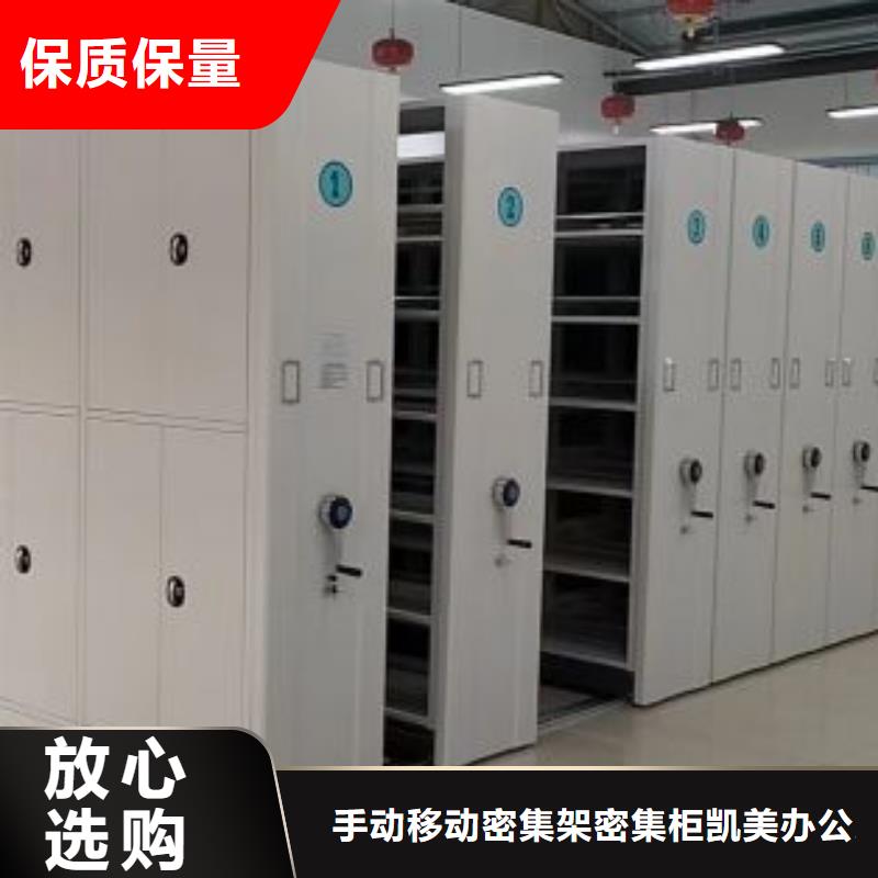 档案柜密集-档案柜密集发货快