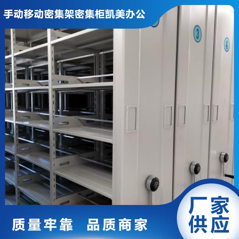 欢迎访问【凯美】磁带密集柜
