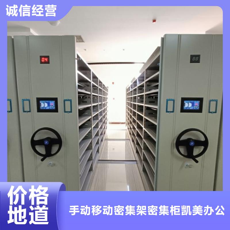免费安装【凯美】钢制手摇密集架