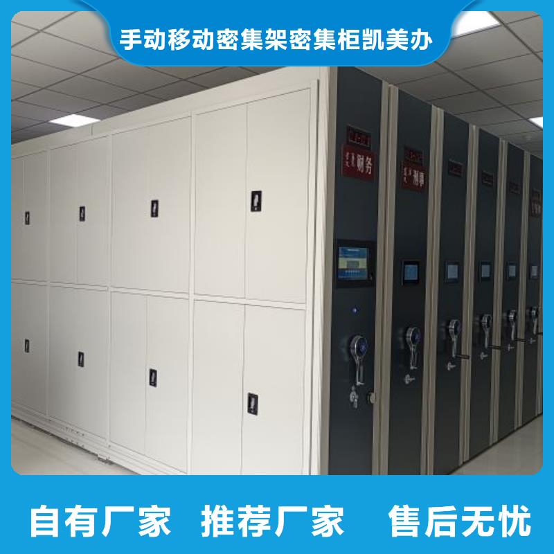 摇把式密集柜自产自销