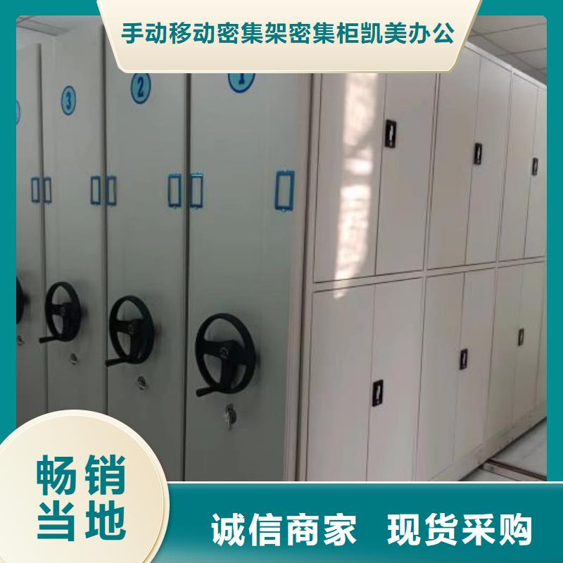 半封闭密集架型号齐全