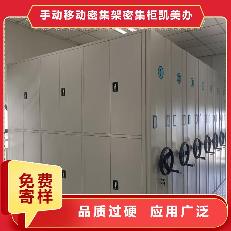 新的服务【凯美】半封闭密集架