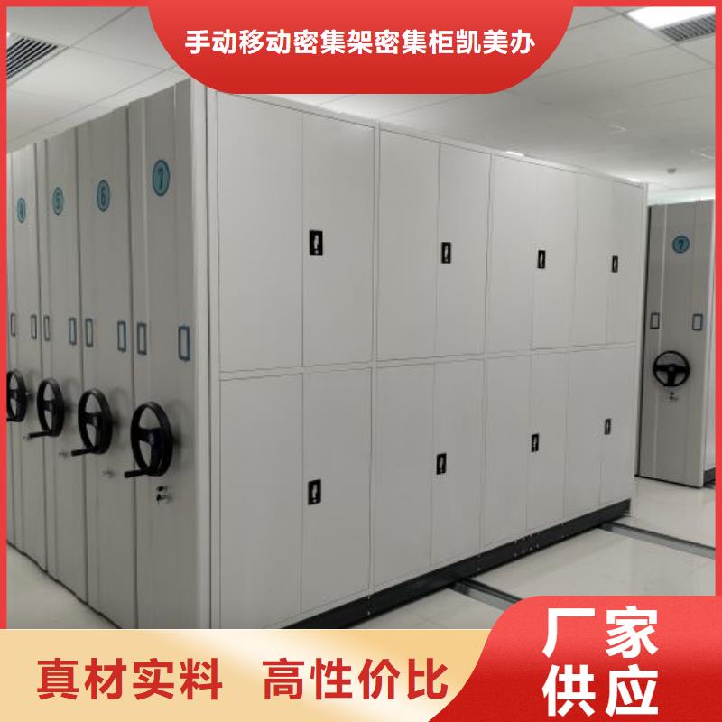资料档案室密集架厂家供应商