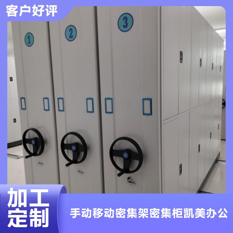 追求【凯美】资料档案室密集架