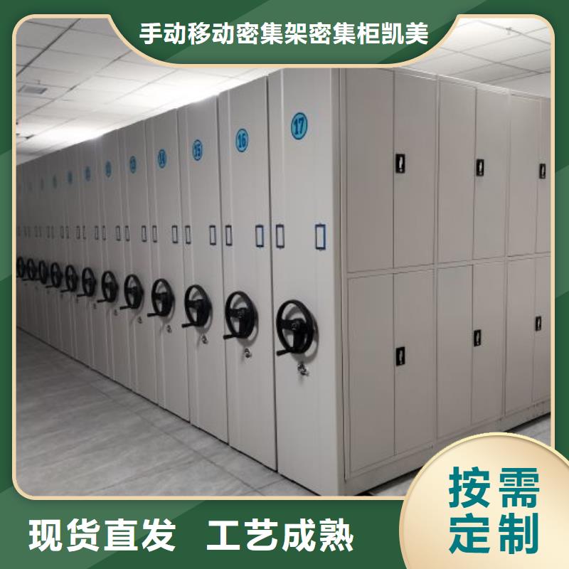 追求【凯美】资料档案室密集架