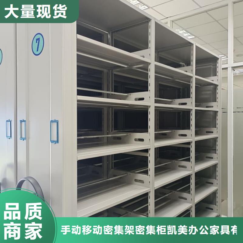 服务至上【凯美】单证档案密集架