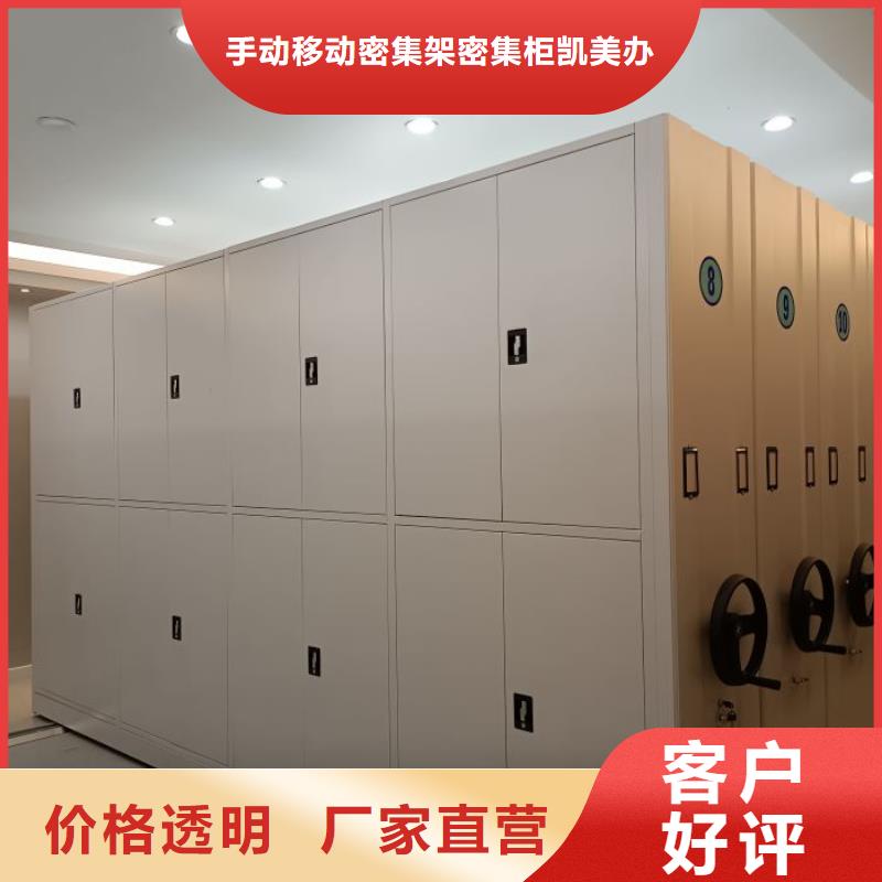 公司报价【凯美】县档案室三化一体密集柜