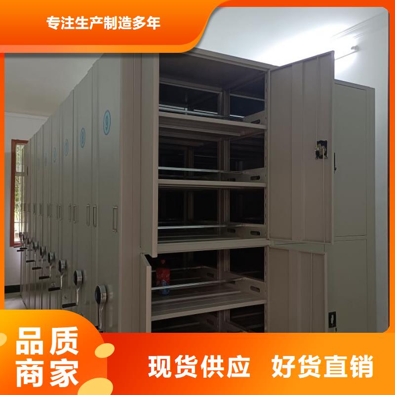 质量认证【凯美】综合档案室密集柜