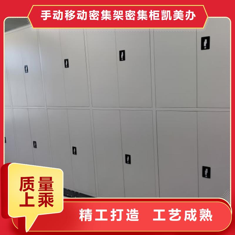 效益更高【凯美】活动式密集架