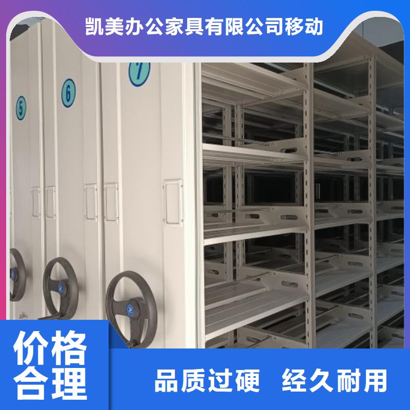服务至上【凯美】自动选层档案柜