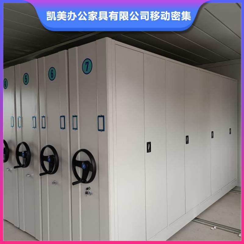 敬请光临【凯美】企业档案库密集柜