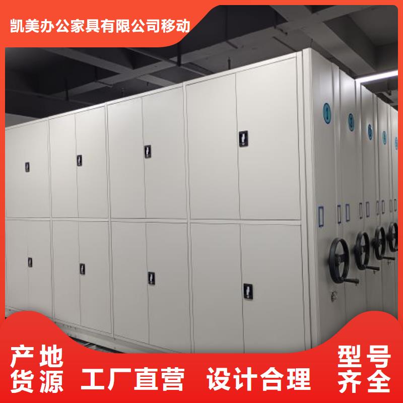 产品的基本常识【凯美】密集手动档案架