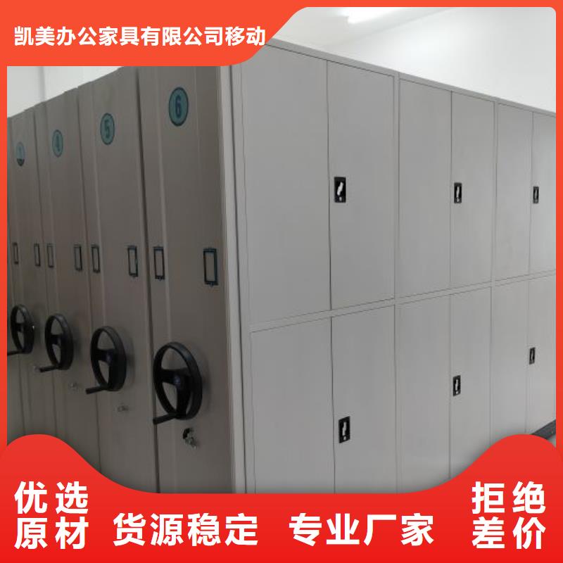 产品问题的解决方案【凯美】项目档案保管密集架