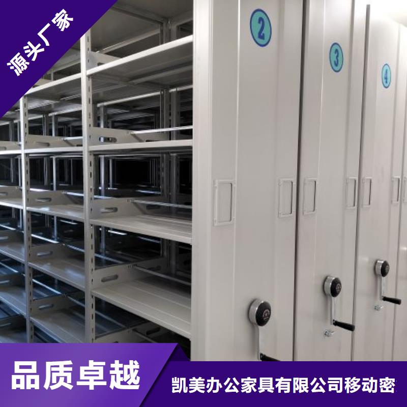 洽谈业务【凯美】手动凭证密集架